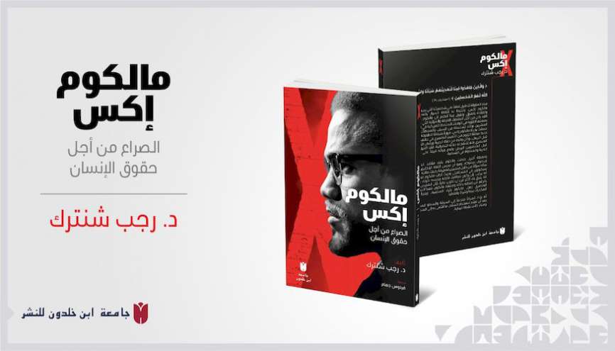 President Recep Şentürk’s Book “Malcolm X” Wins Best Global Book Award