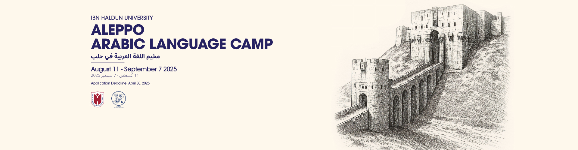 Aleppo Arabic Language Camp Successfully Completed